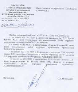 «Росичи» обвиняют НСПУ в силовом захвате законно арендованного ими Дома творчества писателей