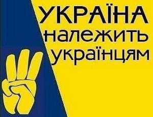 «Свобода» предложила всенародно отметить юбилей автора лозунга об Украине «от Сяна до Дона»