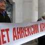 «Хотите газ – верните Крым России!» – пикет в Севастополе