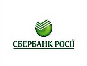 МИД РФ просят повлиять на «Сбербанк России», чтобы он не помогал в украинизации Севастополя