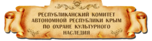 В Ялте представили новые туристические маршруты