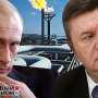 «Известия»: Янукович летит в Москву грозить разрывом Харьковских соглашений