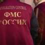 В Столице России сотрудники миграционной службы прервали спектакль о Pussy Riot