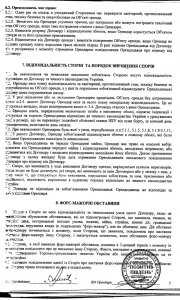 Киевский арендатор предупреждает о желании НСПУ «сплавить» Дом творчества в Ялте неизвестной фирме за копейки (ФОТО ДОКУМЕНТА)