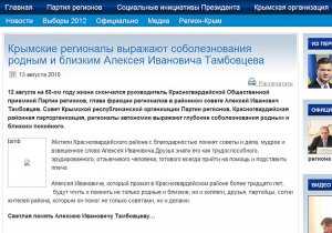 Крымские регионалы открестились от покойного мэра Симеиза. Потому что он – не Джарты?