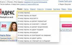 Яндекс выяснил, что жители Крыма спрашивают о женщинах
