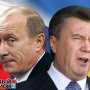 СМИ: «Газпром» требует от Януковича гарантий контроля трубы при смене власти