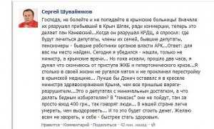 Депутат крымского парламента едва не скончался