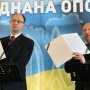 Оппозиция готовится к свержению Януковича