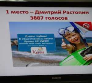 В Крыму выбрали лучшие плакаты против курения