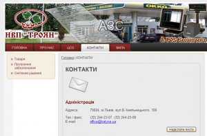 У милиции Севастополя украли сайт?