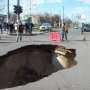В Одессе посреди оживленной улицы образовалась огромная дыра