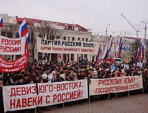 «Русский блок» собирает митинг в Николаеве