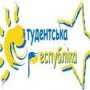 Участники «Студенческая республика 2013» обсудят вопросы туризма Крыма