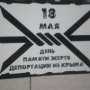 На полуострове требуется установить памятник Жертвам депортации из Крыма, – объединение болгар