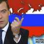 Привилегии Таможенного союза Украина получит только в случае полноценного членства, – Медведев