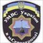 Севастопольская милиция идёт на «Контакт»