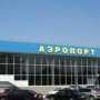Синоптики «наварили» 1,5 млн гривен на прогнозах для аэропорта в Крыму