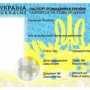 Кабинет Министров утвердил образец биометрического паспорта