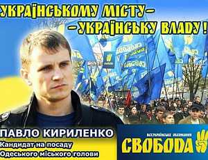 Тягнибоковцы вновь обещают «адекватные меры» на марш «Русского блока» в Николаеве