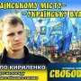 Тягнибоковцы вновь обещают «адекватные меры» на марш «Русского блока» в Николаеве
