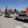 В Севастополе стартовал автопробег «Наша Великая Победа»