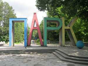 Гагаринский и Детский парки Симферополя отдали “евпаторийским ребятам”