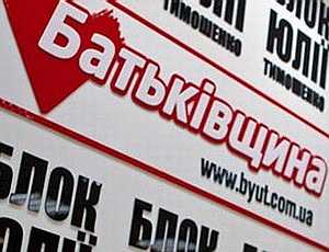 «Батькивщина» желает праздновать 100-летие Главной Украинской Рады, призывавшей к борьбе против России