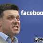 «Свобода»: Московская администрация Facebook вредит украинской оппозиции