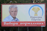 Крымский нардеп предлагает убрать морды чиновников из соцрекламы