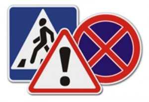 Крымских водителей просят помочь разобраться с дорожными знаками