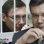 Политолог: Луценко мог пойти на тайное сотрудничество с Януковичем