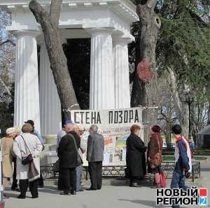 Общественница на «Стене позора» обвинила СМИ Севастополя в подхалимаже