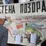 Общественница на «Стене позора» обвинила СМИ Севастополя в подхалимаже