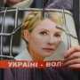 Янукович не намерен освобождать Тимошенко