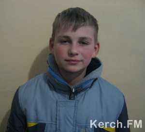 В Керчи пропал 14-летний мальчик