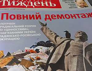 Киевский журнал призвал к «радикальному разрыву с ценностями, навязанными советско-российской оккупацией»