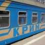 К праздникам в Крым пустят дополнительные поезда