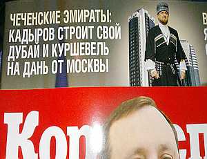 Украинский журнал: «Кадыров строит свой Дубай и Куршевель на дань от Москвы»