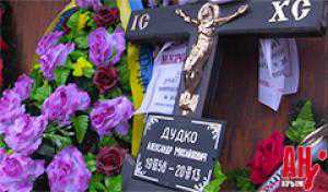 В Симферополе похоронили Александра Дудко