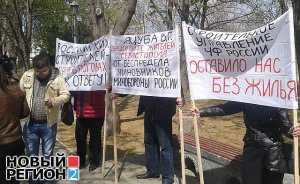 В Севастополе митингуют инвесторы, обманутые строительным управлением Черноморского флота
