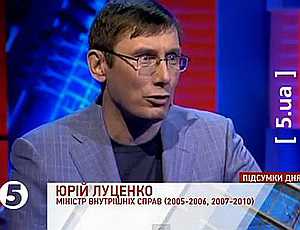 Луценко призвал «любой ценой» остановить сползание Украины «в черную дыру Кремля»