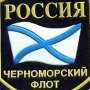 Украинская прокуратура «наехала» на Черноморский флот в духе времен Ющенко