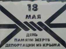 Премьер Крыма призвал толерантно провести день депортации