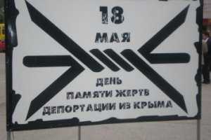 В Симферополе в День депортации пройдёт сразу два митинга