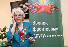 В Столице Крыма пройдёт акция «Звонок фронтовому другу»
