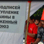 Крымчан зазывают в СССР
