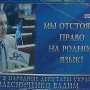 Колесниченко из-за вышиванки устроил перепалку с соратником Мешкова на круглом столе в Севастополе