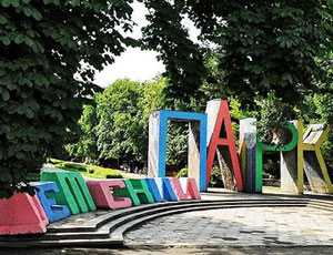Детский парк Симферополя отметит юбилей большим праздником