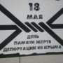В Столице Крыма определились с мероприятиями на 17-18 мая